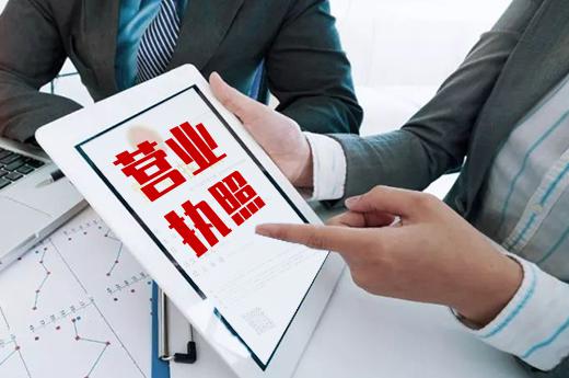 菏泽公司要成立，哪些地方能办理营业执照？